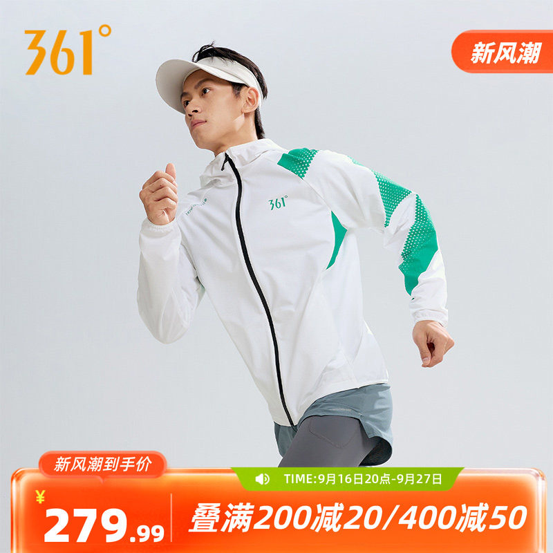 柏林马拉松款361跑步外套宽松透气薄款防风训练服上衣运动风衣男