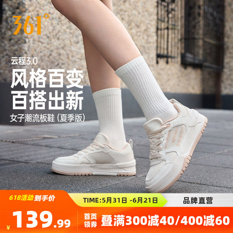 361云程3女鞋运动鞋2026夏季新款网面透气小白鞋厚底休闲鞋板鞋女