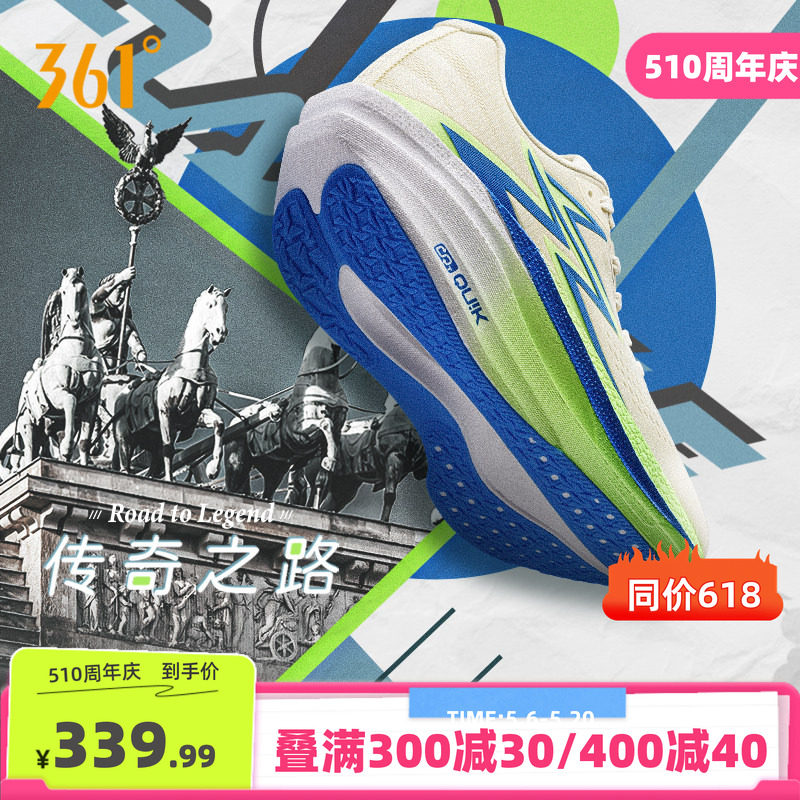 361飞燃4MIX跑步鞋2026新款专业竞速跑鞋训练鞋减震回弹运