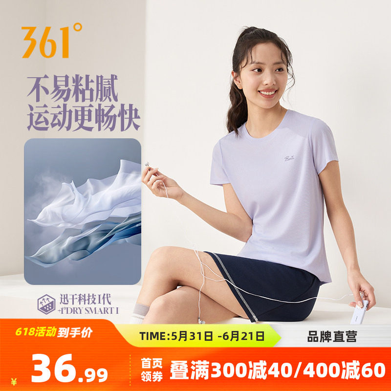 361运动T恤女2026夏季新款圆领短T恤速干跑步上衣透气瑜伽健身服