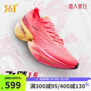361飞飚future1.5全掌碳板竞速跑鞋专业马拉松跑步鞋男女款运动鞋