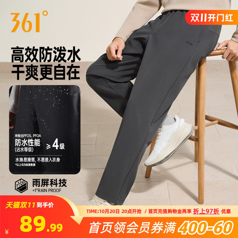 361运动长裤雨屏防泼水2026秋冬季新款绒里长裤直筒保暖裤子男士
