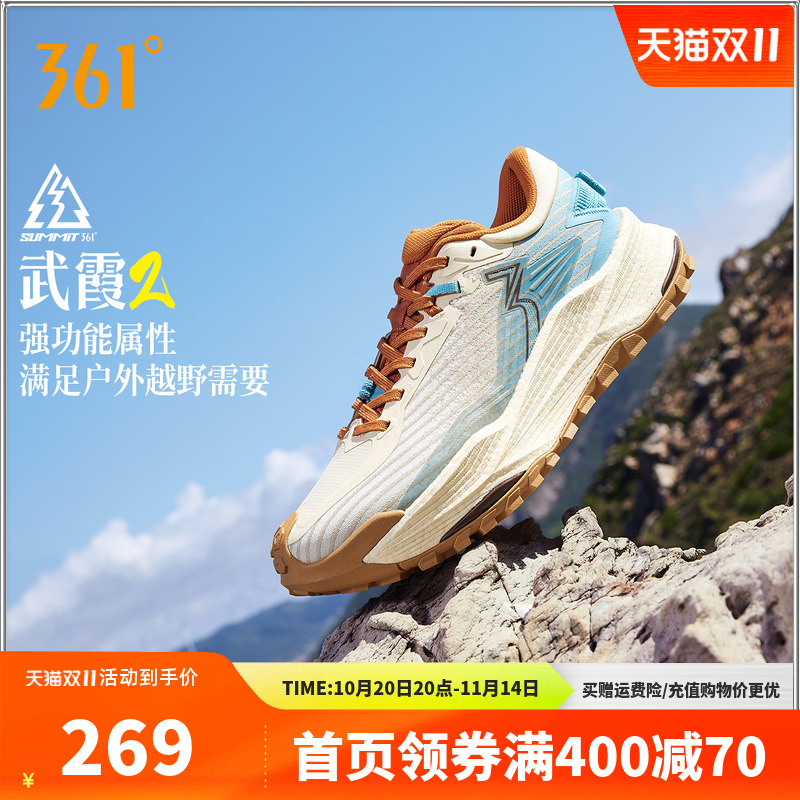 361武霞2.0户外越野鞋透气登山鞋耐磨防滑运动鞋减震跑步鞋男款