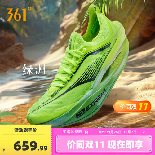 竞速跑鞋