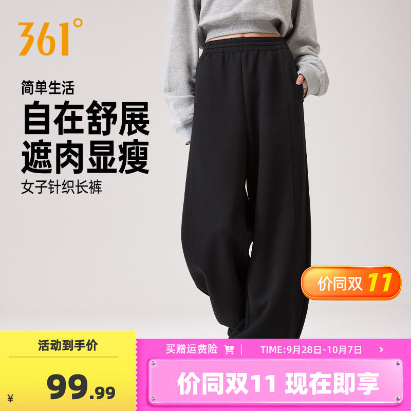 361运动裤女裤弯刀裤2026秋季宽松香蕉裤遮肉显瘦阔腿裤休闲长裤