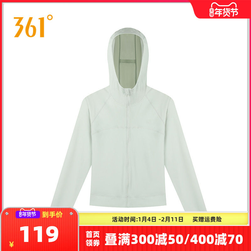 小干冰361防晒衣女2025夏季冰丝湿态防紫外线防晒服宽松运动外套