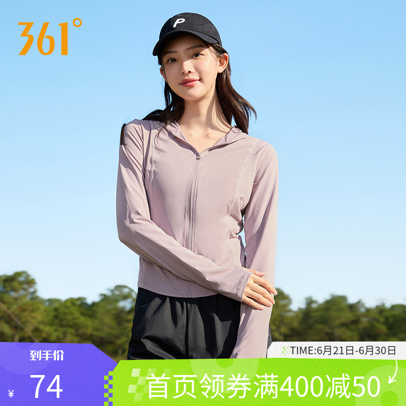 361户外运动防晒衣女2025夏季新款速干冰丝外套修身女士瑜伽上衣
