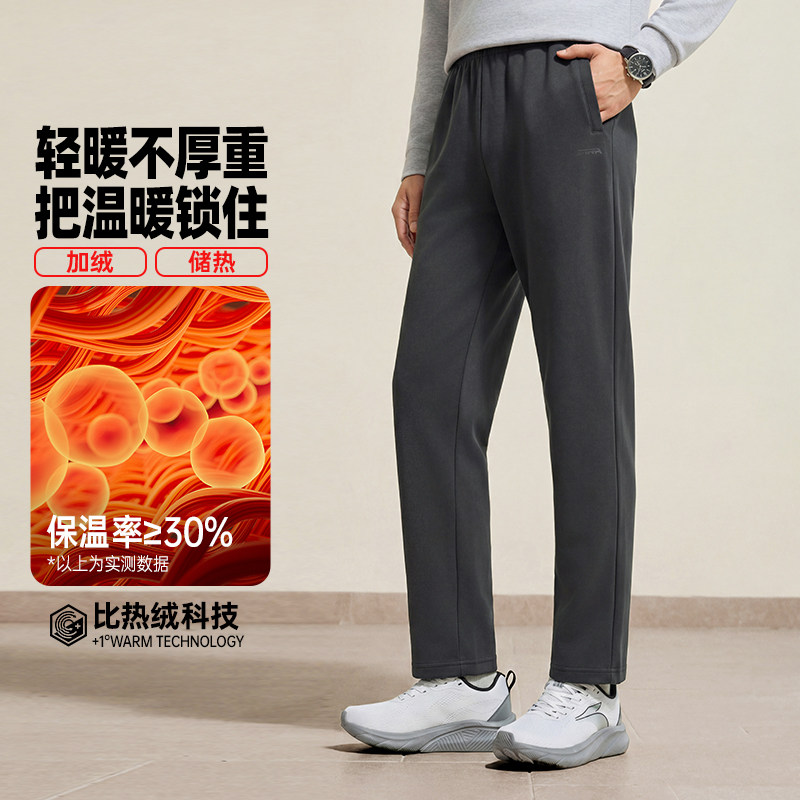 361运动长裤2026年秋季新款针织绒里保暖卫裤宽松直筒休闲卫裤男