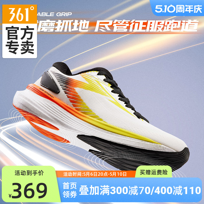 361Spire S 2.5男鞋运动鞋2024夏季新款专业训练跑鞋减震跑步鞋男