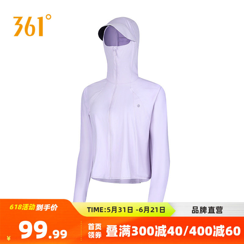361女士斗篷帽衫防晒衣夏季防紫外线轻薄冰丝凉感透气防晒罩衫新