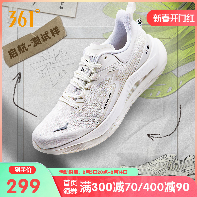 启航361男鞋运动鞋2025新款稳定缓震回弹跑鞋网面超轻竞训跑步鞋