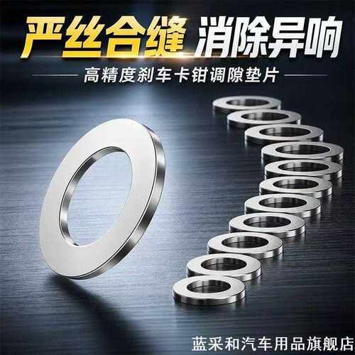 适用于小牛G6九号绿源inno5电动车刹车卡钳微调垫片居中垫片