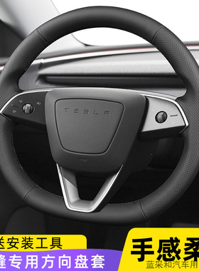 适用于特斯拉方向盘套model3/Y/YL把套四季焕新版装饰白色YL配件