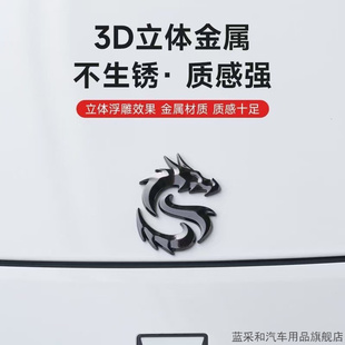 适用红旗h523款h9 hs7h7eqm5e-汽车玄影金属立体车贴车用车标装饰