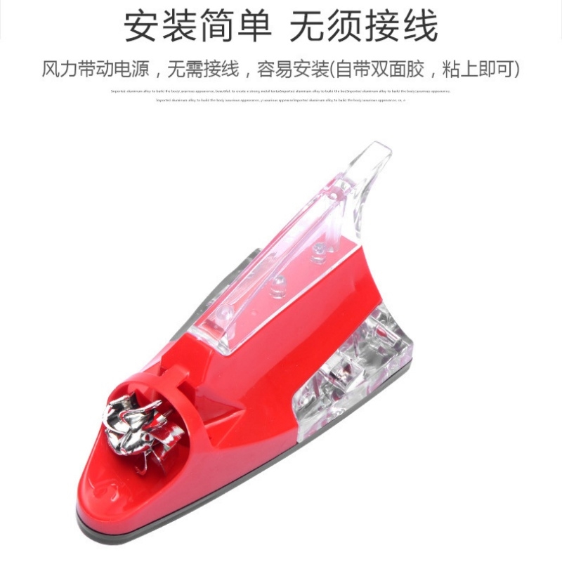汽车用鲨鱼鳍风力灯车顶改装饰天线迎风日行灯LED防追尾警示爆闪