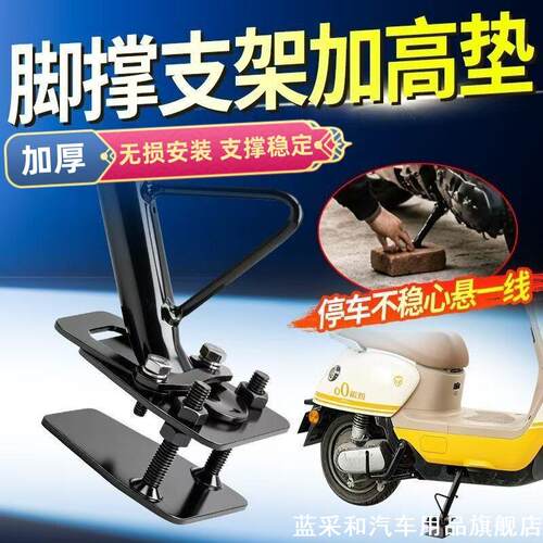 适用建设JS50Q钱江QJ125南方NF110偏撑脚撑加高调节器可调节高低