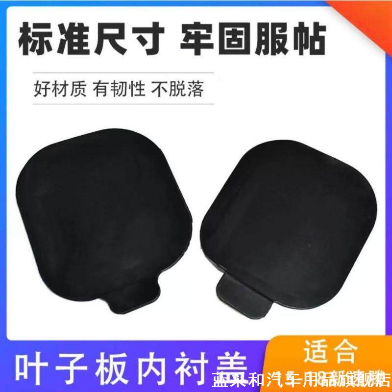 适用大众新速腾宝来高尔夫迈腾前轮叶子板内衬堵盖轮毂内衬盖板
