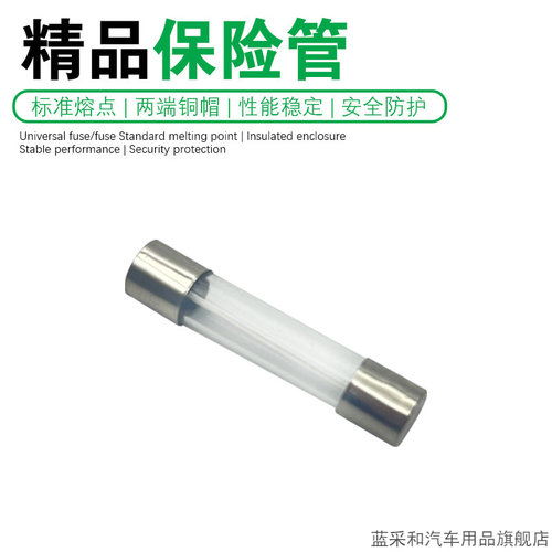 摩托车三轮车保险丝弯梁车踏板车