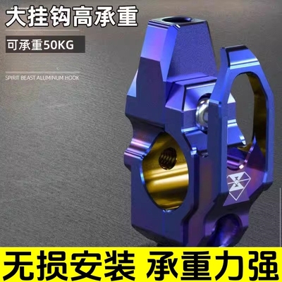 挂钩改装NK250通用头盔钩配件适用春风摩托车龙头车把手镜座钩子