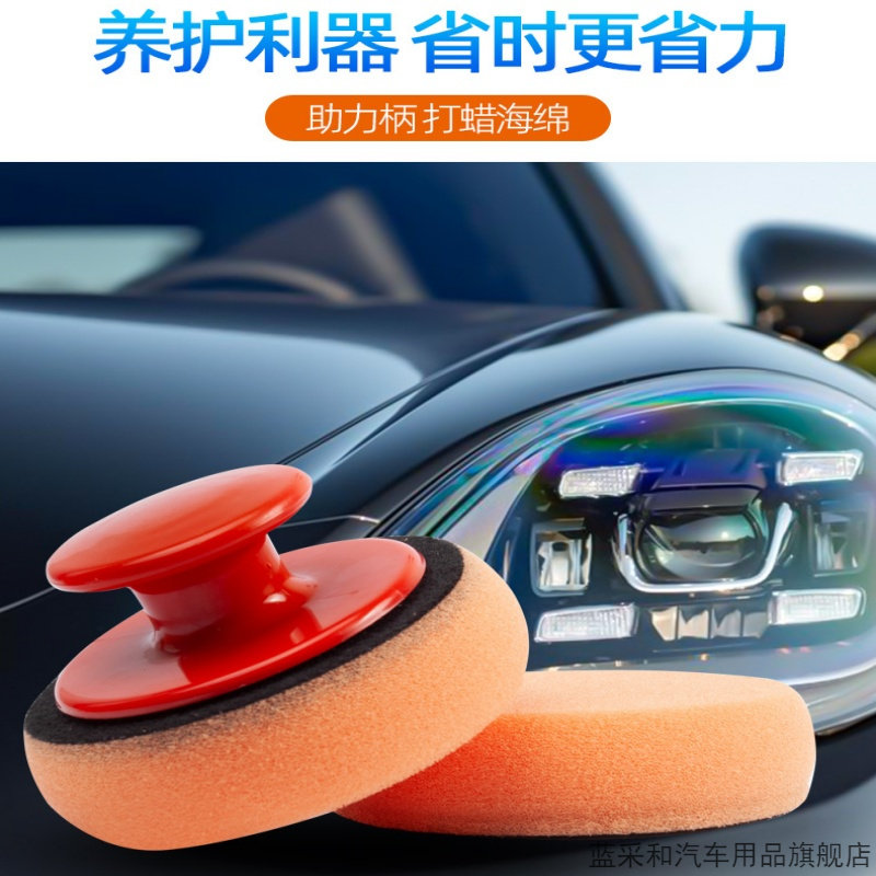 带手柄汽车打蜡海绵棉神器车用手