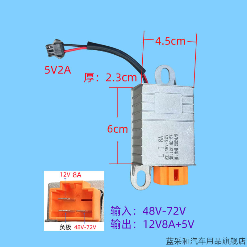 电动车电压直流电流DC12V变压降