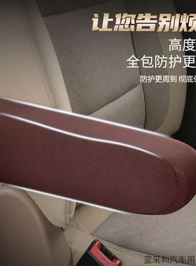 汽车座椅扶手适用五菱宏光S/S1/S3 28T/25S陆尊别克GL8中排手扶套