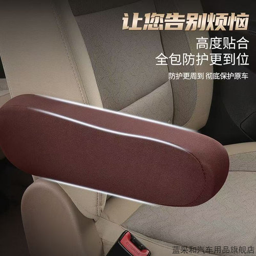汽车扶手套通用型商务面包车货车