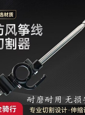 适用大阳DY48QT-2M嘉陵Cross 125X南方NF110防风筝线切割器装置