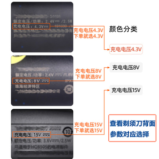 适用于飞利浦剃须刀充电器线男士两孔s5000s1113s1000s2306HQ8505