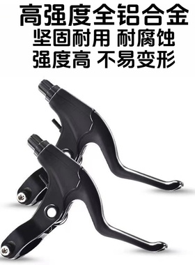 适用迪卡侬儿童自行车刹车全套st100/120前后刹车闸V刹把手柄配件