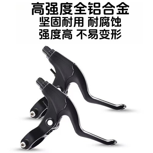 适用迪卡侬儿童自行车刹车全套st100/120前后刹车闸V刹把手柄配件