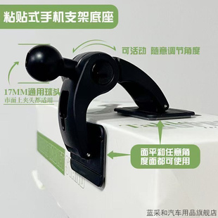 手机车载支架底座配件汽车仪表台弧面粘贴中控卡扣式导航固定支撑