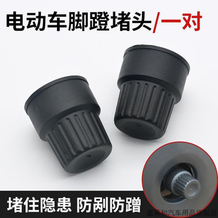 适用于小牛电动车新款F400T F200脚蹬堵头中轴盖脚踏板孔塞