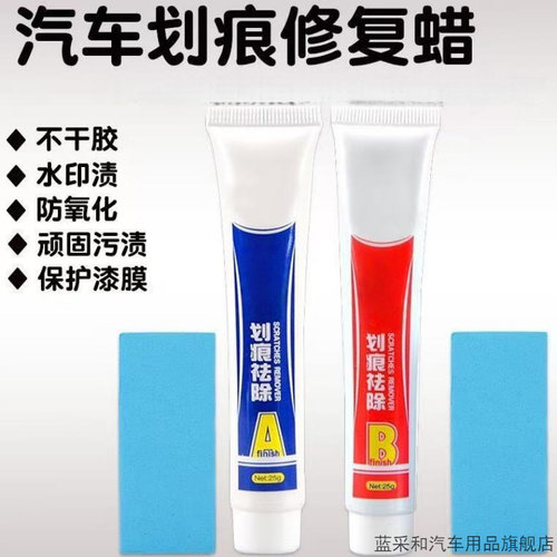 汽车轮眉划痕修复保险杠修复黑色