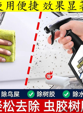 适用奔驰W245 凯翼拾月红旗天工05汽车洗车液强力去污虫胶去除