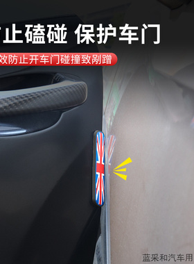 适用于宝马minicountryman f54车门防撞贴装饰汽车后视镜防刮蹭条
