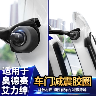 现代库斯途中门防异响隔音橡胶圈密封改装饰车配件升级内饰专用品
