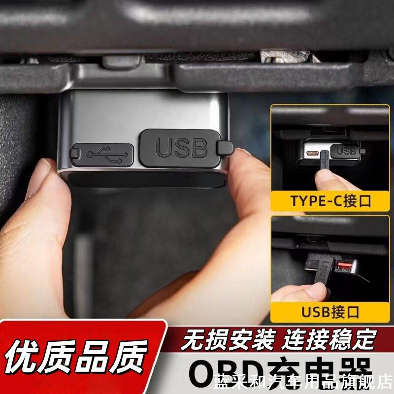 新款汽车OBD取电器自动断电A+C/C+C双接口快充特斯拉OBD取电器通图片