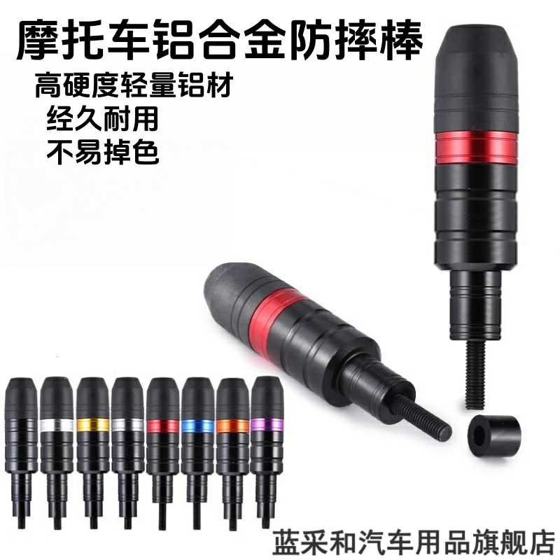 摩托车改装防摔胶防摔棒越野车机车街跑电动车踏板车防护杆通用款