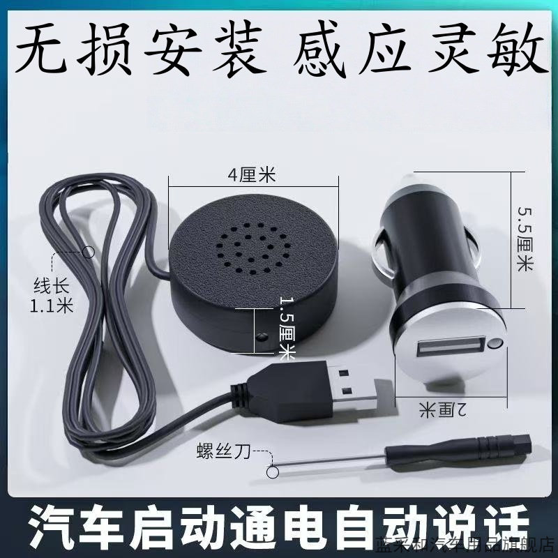 适用卡罗拉本田汽车蒙迪欧仰望翼虎上车请系好安全带自动提醒提示