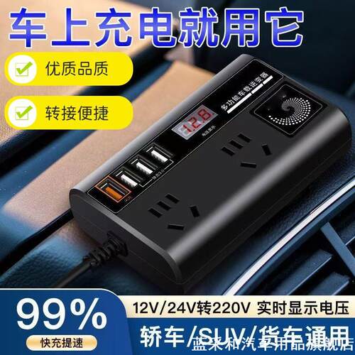 适用于深蓝S05宝马3系汉EV小鹏G7车载充电器12V24V转220逆变器