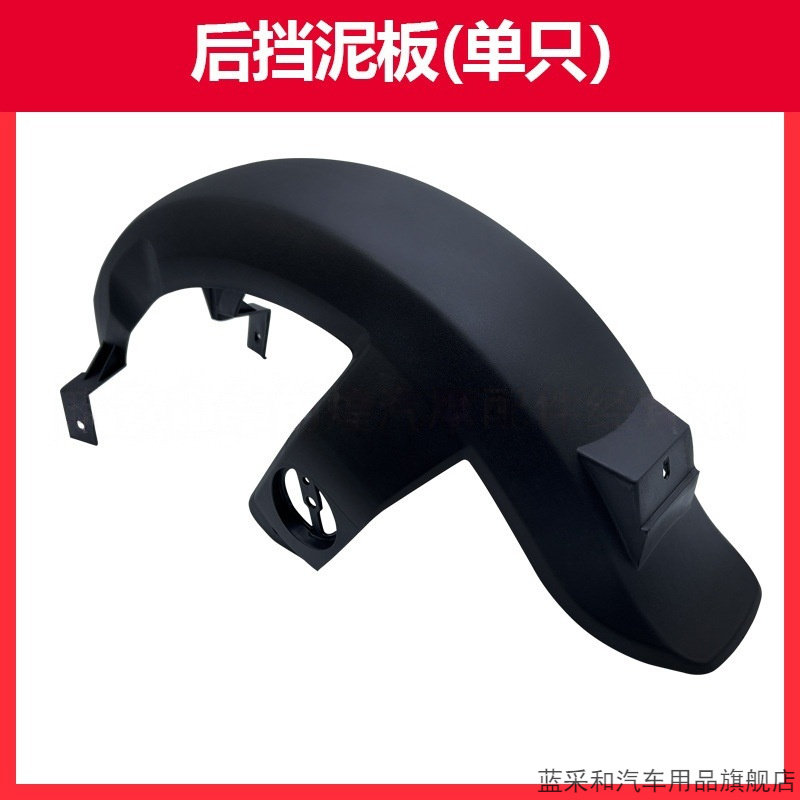 电动车后挡泥板后轮通用挡水板新