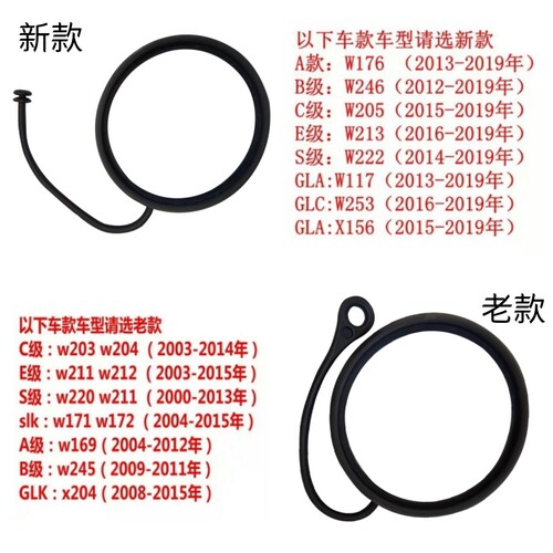 适配奔驰GLK/GLC/GLA/C180E200E260E300C200L油箱盖防丢绳子挂绳