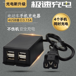 电瓶三轮电动车车载手机充电器逆变器转换器48V60V72V84V96转110V