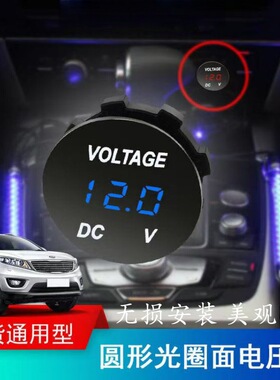 适用雷克萨斯IS250C凯美瑞小鹏MONA M03电压检测仪直流LED数显表