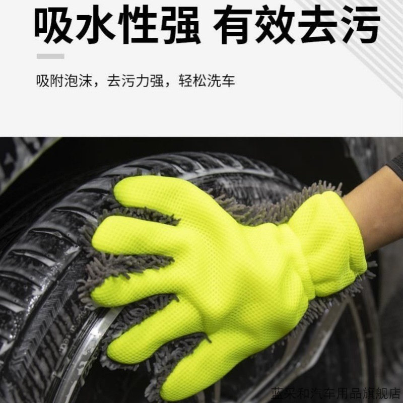 雪尼尔五指洗车手套｜洗摩托车熊掌轮毂清洗毛绒不伤漆面双面洗车
