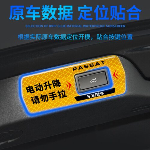 适用大众帕萨特电动尾门按键提示