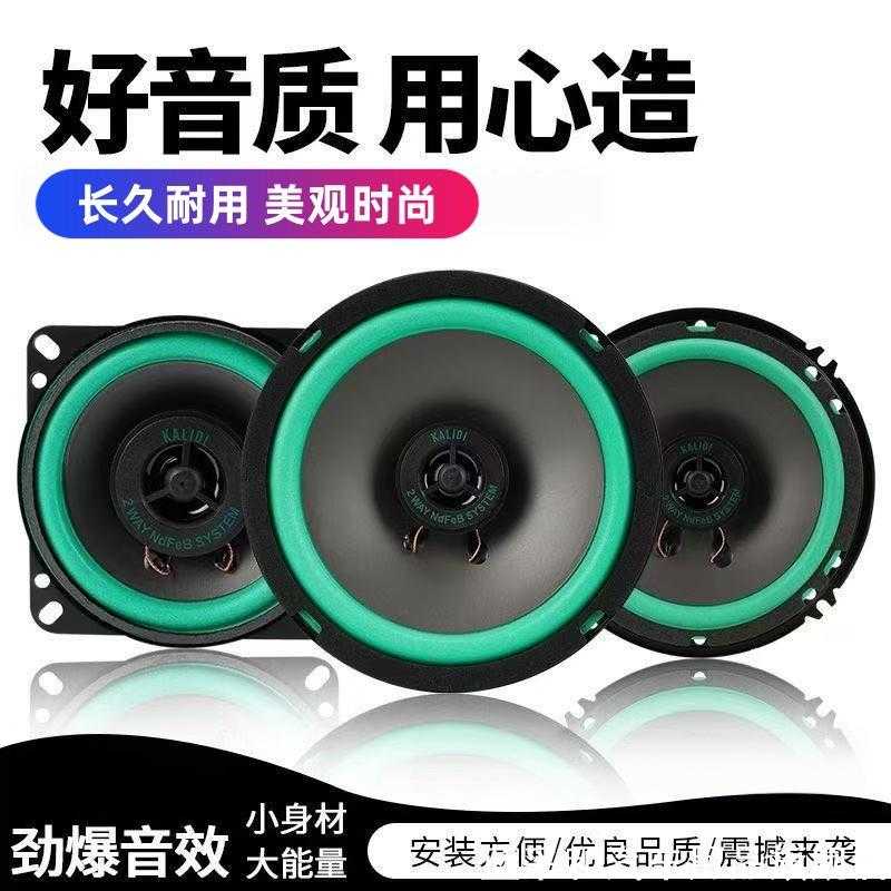 适用现代名图悦纳瑞纳朗动领动悦动途胜前后门音响喇叭加高重低音