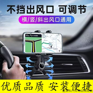 适用ZEEKR 9X威飒大众朗逸手机车载支架改装配件汽车出风口夹底座