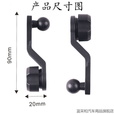 17mm球头手机支架延长杆避开出风